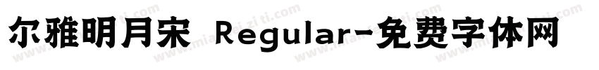 尔雅明月宋 Regular字体转换